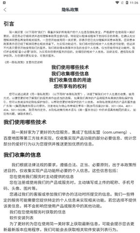 简一美好家