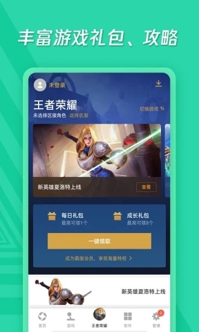 应用宝2022最新版官网app
