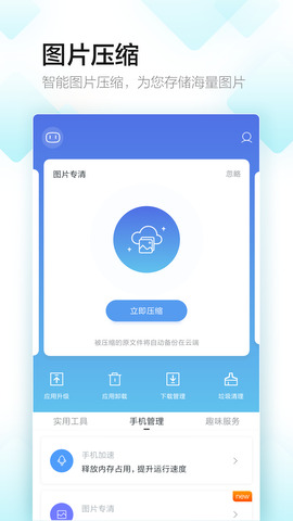 百度手机助手最新版