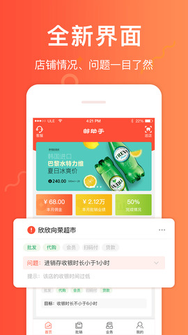 邮助手
