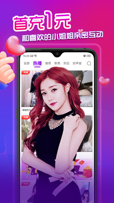 蜜桃直播app