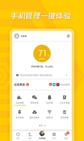 应用宝2022最新版官网app