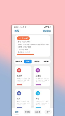 lumnytool画质助手