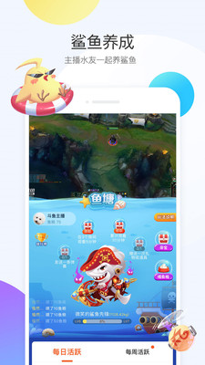 斗鱼直播最新版app