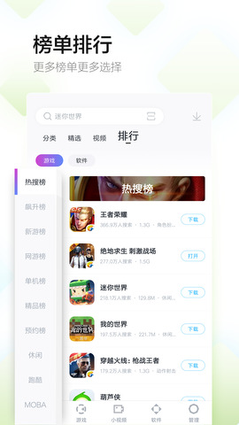 百度手机助手最新版