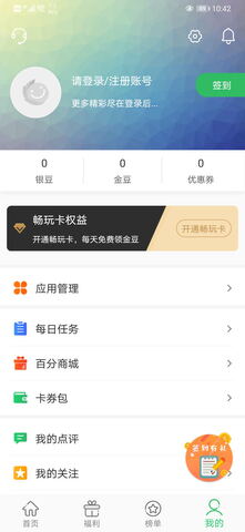 百分网游戏盒子正版