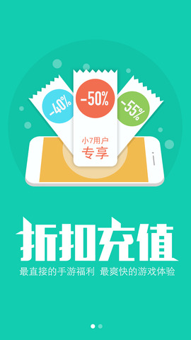 小七手游平台官方