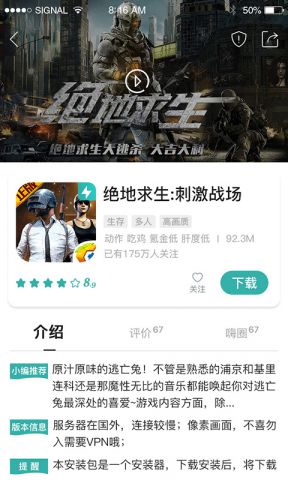 酷跑跑酷app