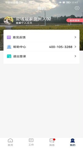 简一美好家