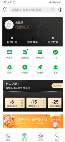 百分网游戏盒子正版