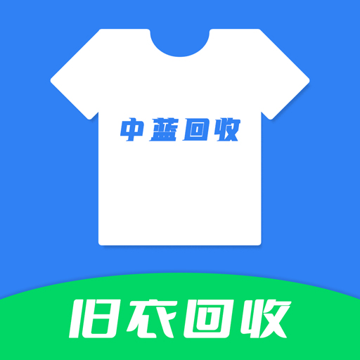 中蓝回收app官方版