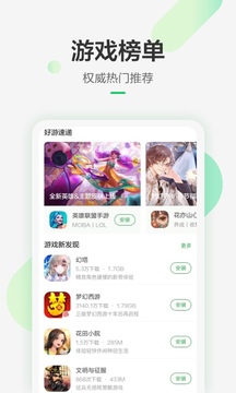 豌豆荚app官网软件