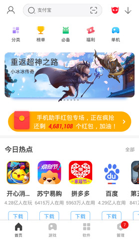 360助手2022