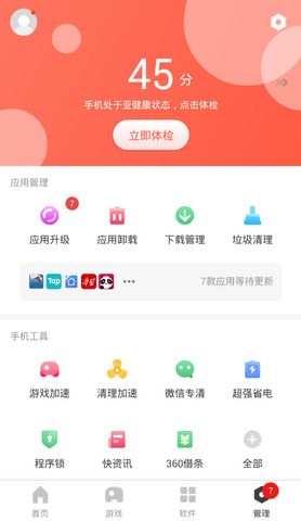 360助手2022