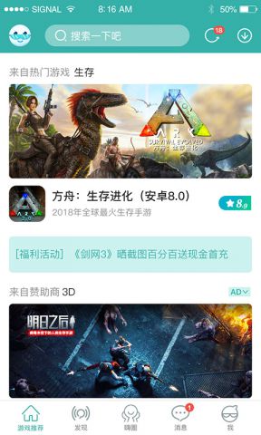酷跑跑酷app