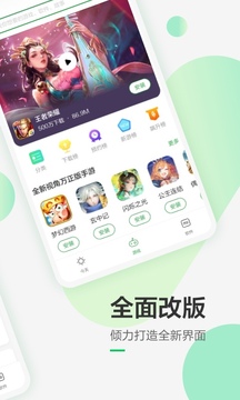 豌豆荚app官网软件