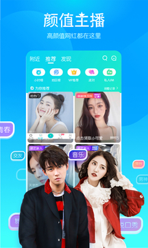 映客直播app