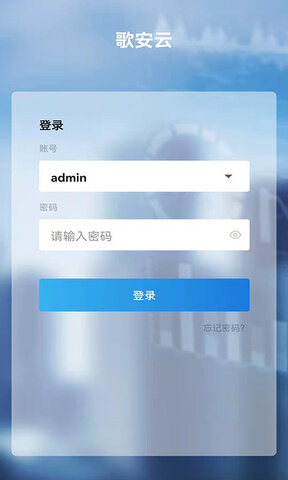 歌安云