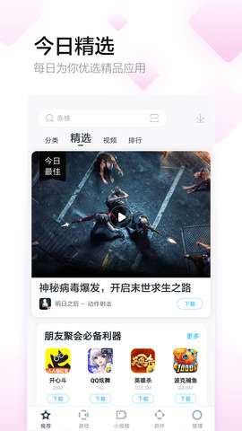 百度手机助手最新版