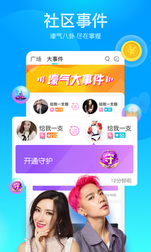 映客直播app