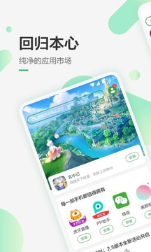 豌豆荚app官网软件