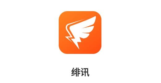 绯讯社交最新版