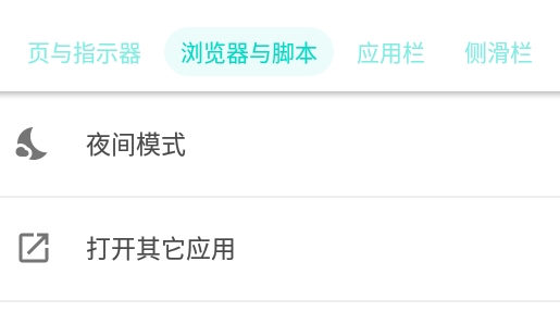 网页转应用app生成器apk