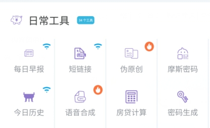 一刀工具app最新版