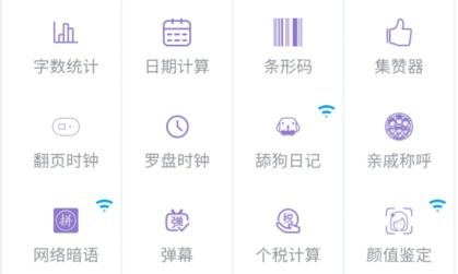 一刀工具app最新版