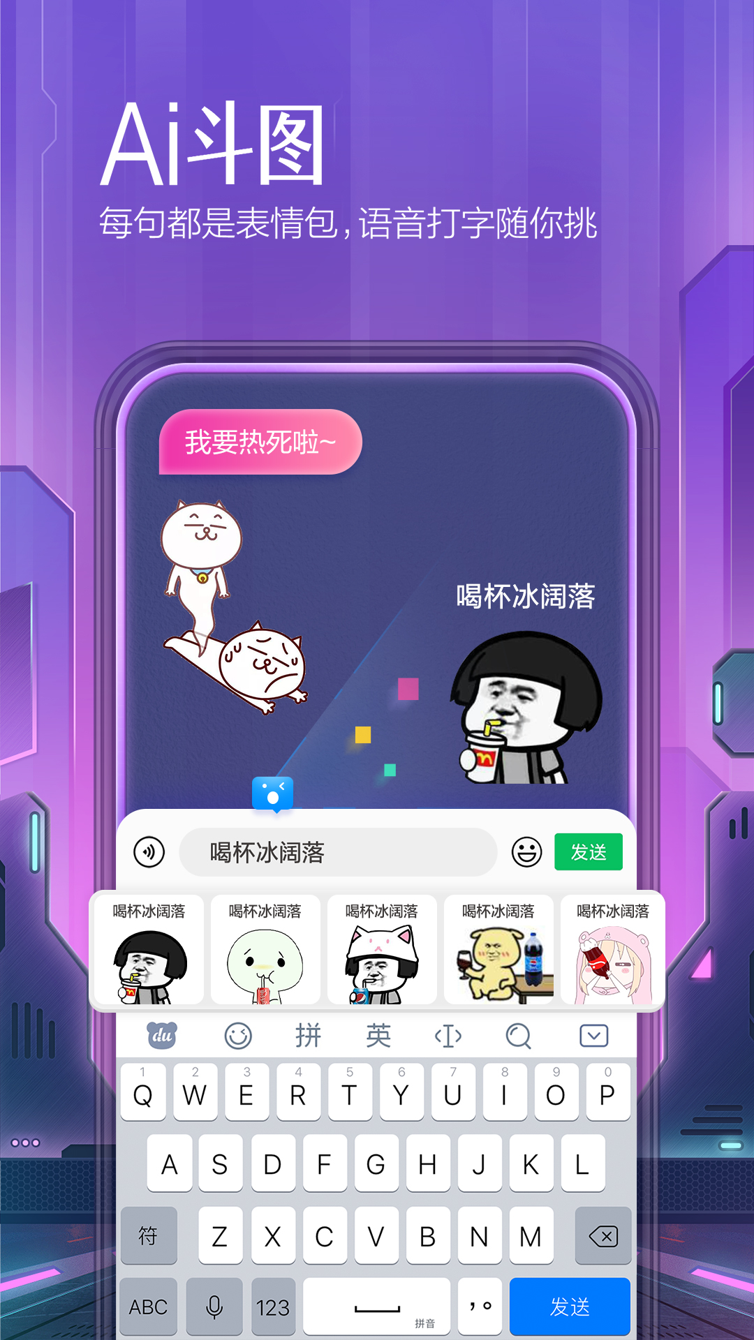百度输入法app安卓版