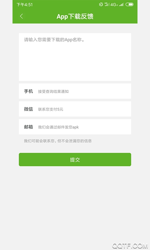 higoplay服务框架安装器最新版