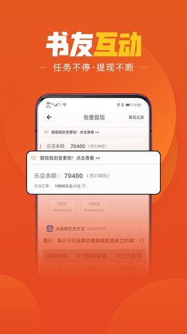 乐读免费小说