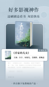 番茄免费阅读小说官网软件