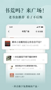 番茄免费阅读小说官网软件