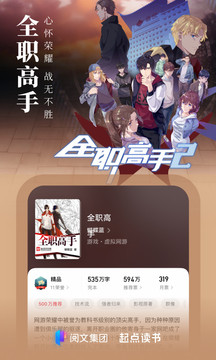 起点读书