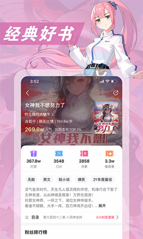 次元姬小说