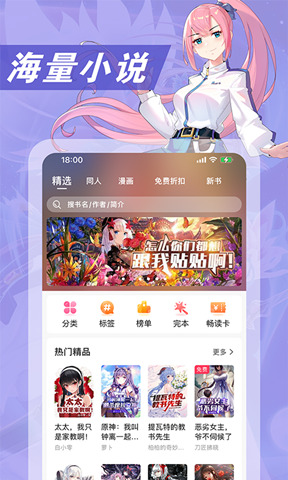 次元姬小说