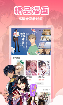 歪漫画最新版