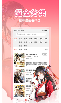 歪漫画最新版