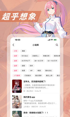 次元姬小说