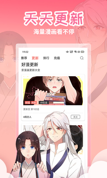 歪漫画最新版