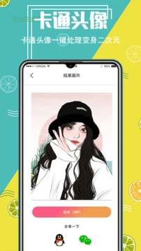 智能抠图精灵app最新版