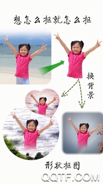抠图宝