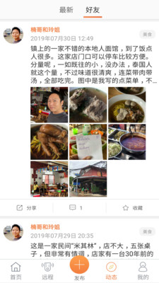 窝友自驾app