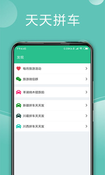 捡人
