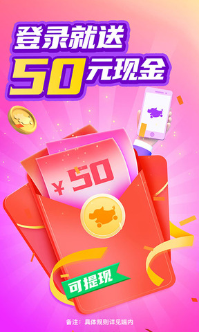 花小猪车主司机端app