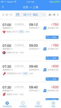 公务之家手机APP
