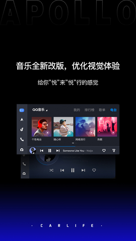 车载百度carlife官网app
