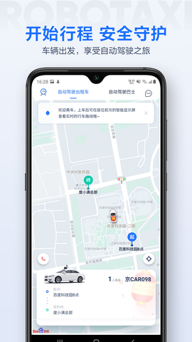 Apollo Go