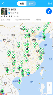 窝友自驾app